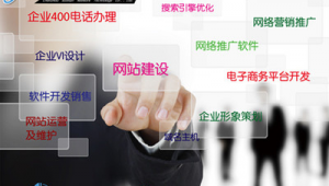 網絡推廣營銷在線咨詢 企業數字化轉型的智能導航服務