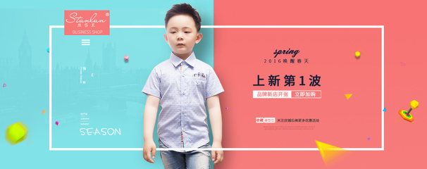 童裝店輪播設(shè)計(jì) 點(diǎn)燃電商商城的網(wǎng)頁(yè)靈感之源